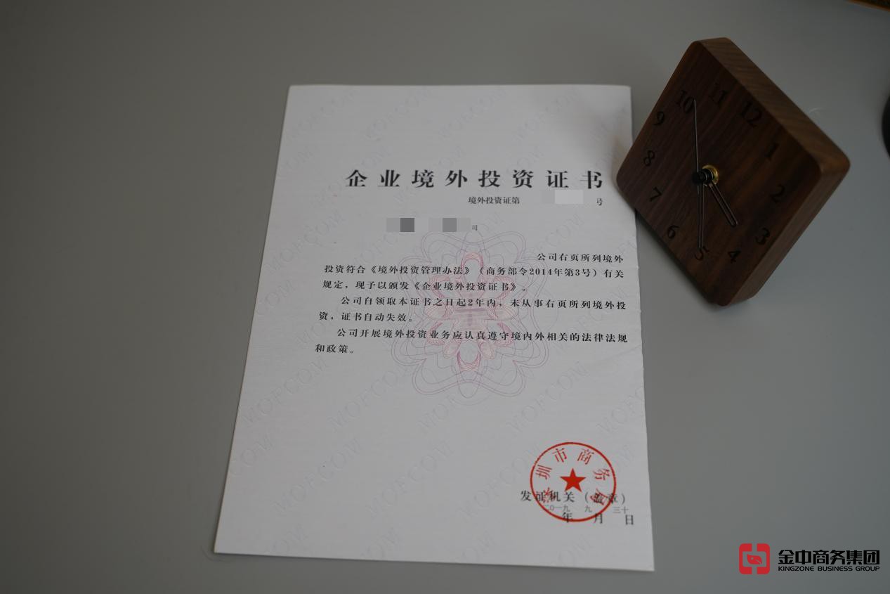 FDI備案登記 FDI備案登記